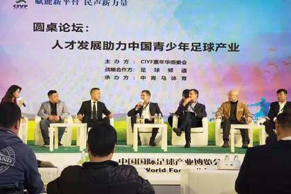 Българско участие във Второто издание на изложението “China World Football Expo”
